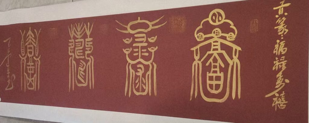 图片[1]-福禄寿喜-国博文物