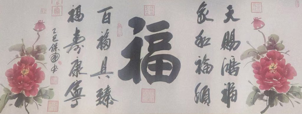 图片[1]-福-国博文物