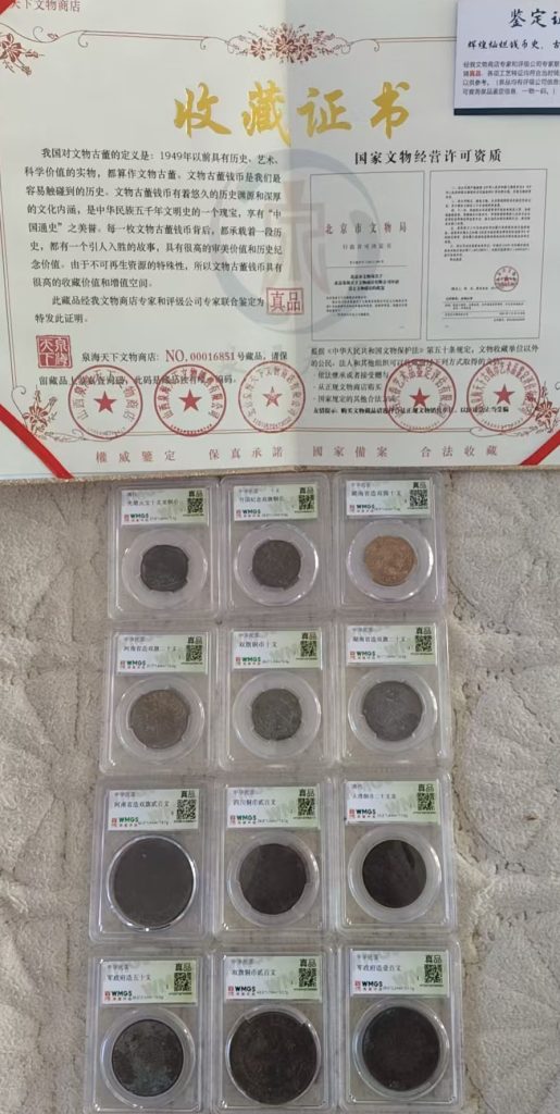 图片[1]-纪念币一套-国博文物