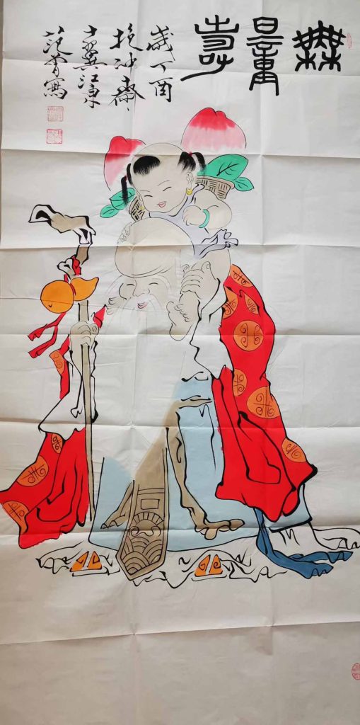 图片[1]-范曾无量寿-国博文物