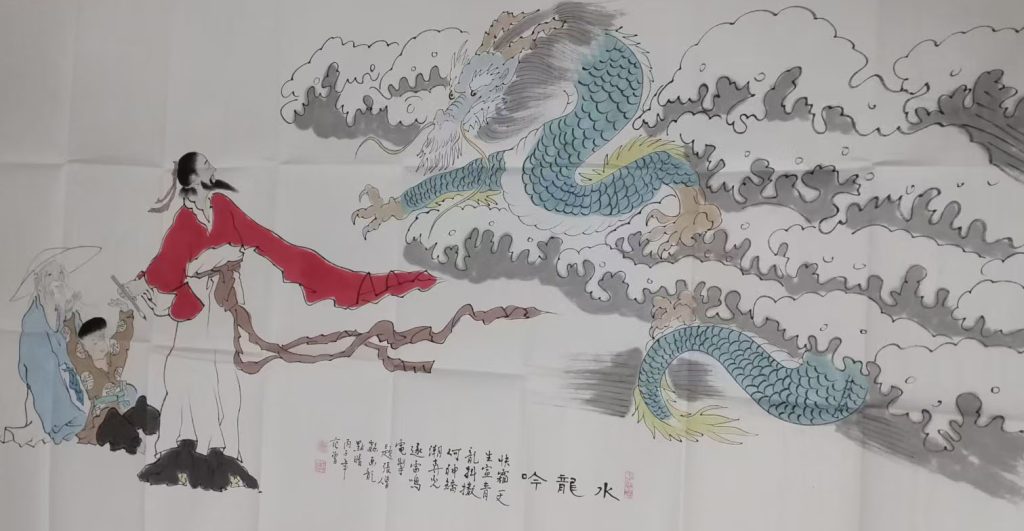 图片[1]-范曾水龙吟-国博文物