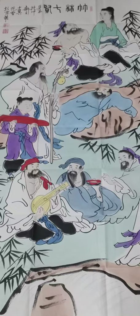 图片[1]-范曾竹林七贤-国博文物