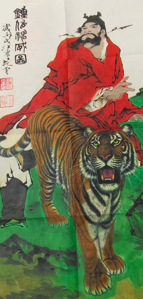 图片[1]-范曾钟馗神威-国博文物