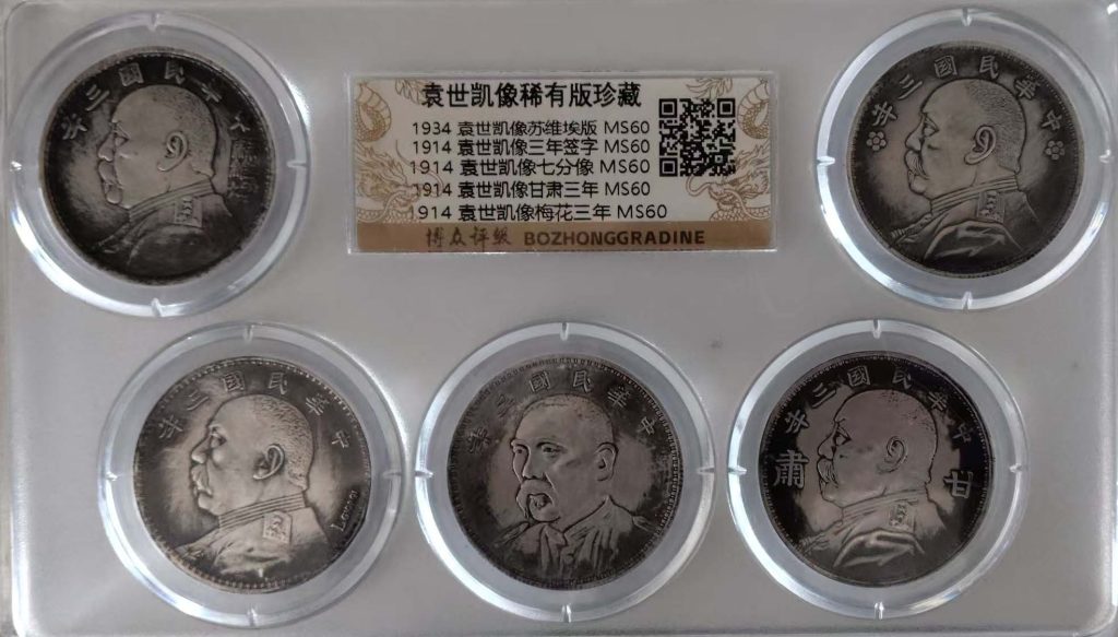 图片[1]-袁世凯大头像珍藏版-国博文物