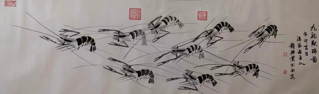 图片[1]-赵兴业虾-国博文物