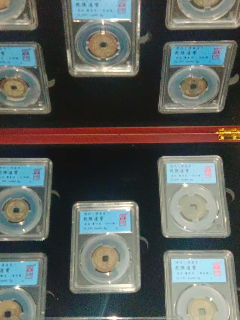 图片[1]-钱币一套-国博文物