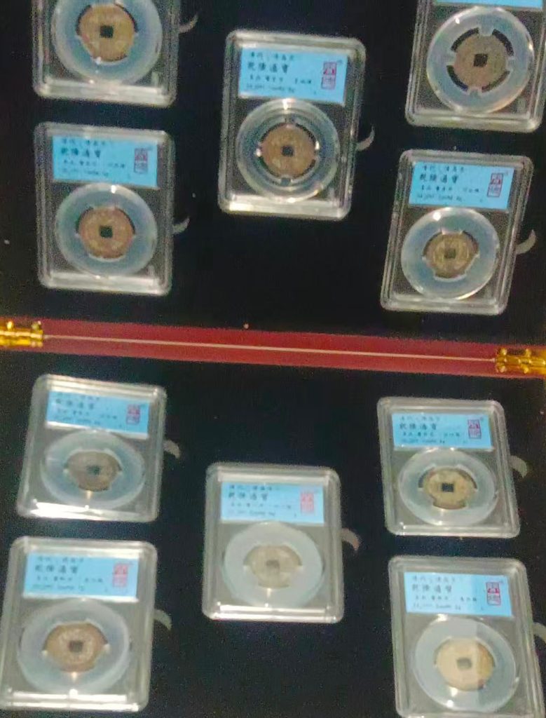 图片[1]-钱币一套-国博文物
