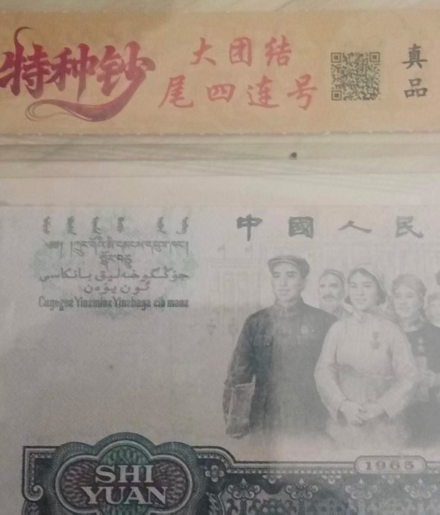 图片[1]-钱币-国博文物