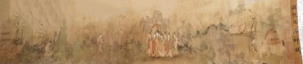 图片[1]-顾凯之洛神赋-国博文物