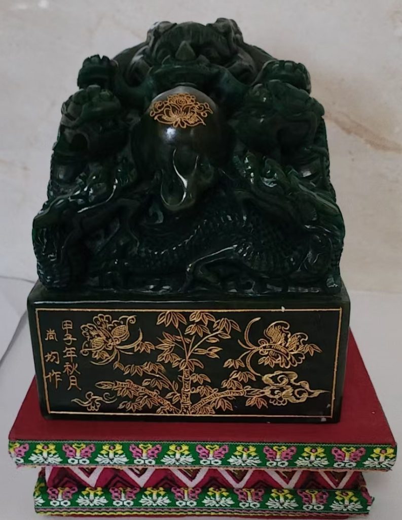 图片[1]-黑耀石九龙传国玉玺-国博文物