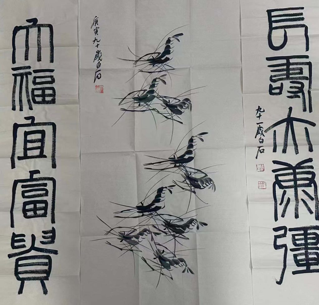 图片[1]-齐白石虾中堂-国博文物