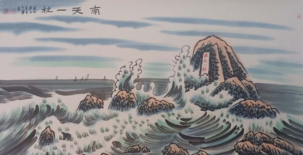 图片[1]-向伟南天一柱-国博文物