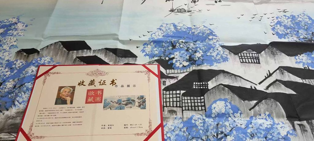 图片[1]-吴冠中山水-国博文物