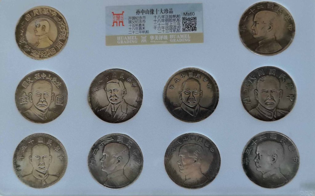 图片[1]-孙中山像十大珍品-国博文物