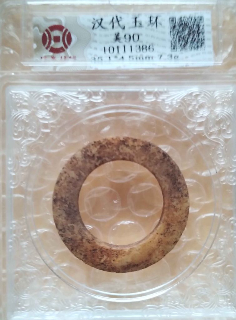 图片[1]-汉代玉环-国博文物