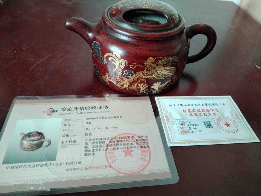 图片[1]-清乾隆祥云龙纹描金紫砂壶-国博文物