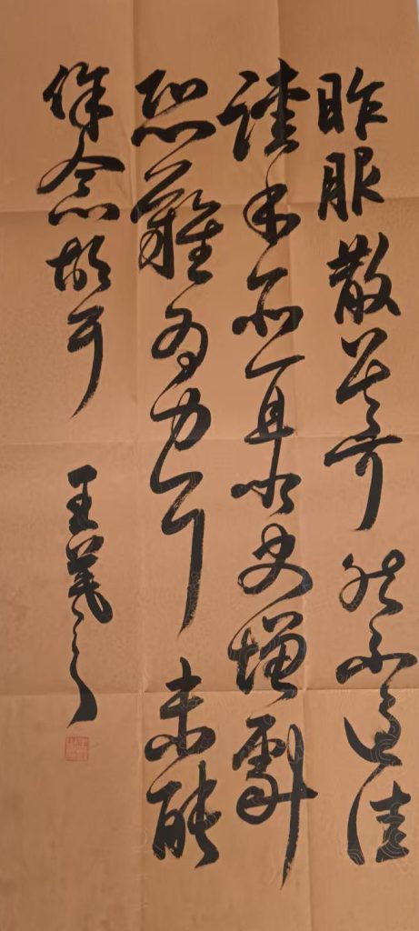 图片[1]-王羲之书法-国博文物