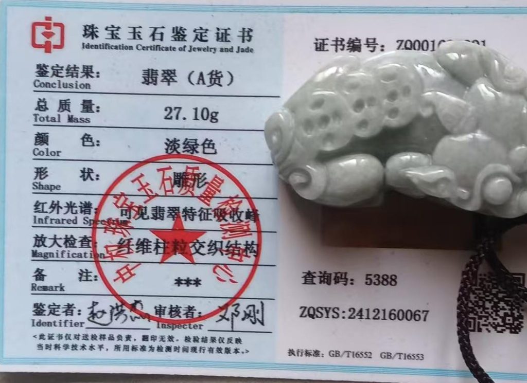 图片[1]-翡翠玉-国博文物