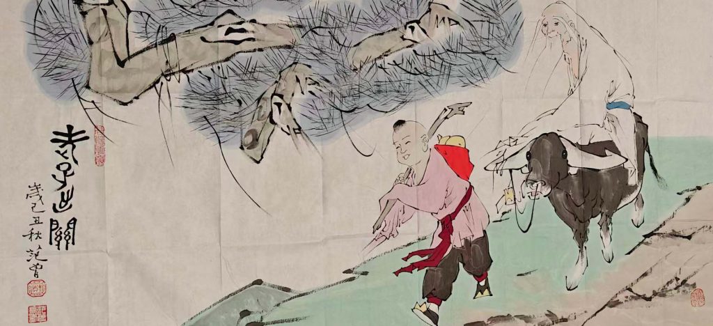 图片[1]-范曾老子出关-国博文物