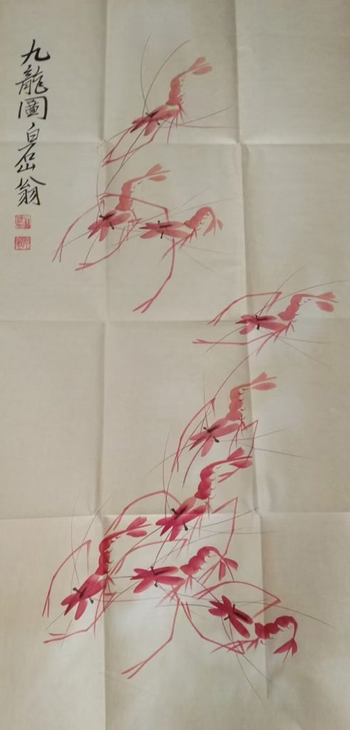 图片[1]-齐白石九龙图-国博文物