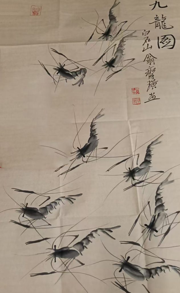 图片[1]-齐白石九龙图-国博文物