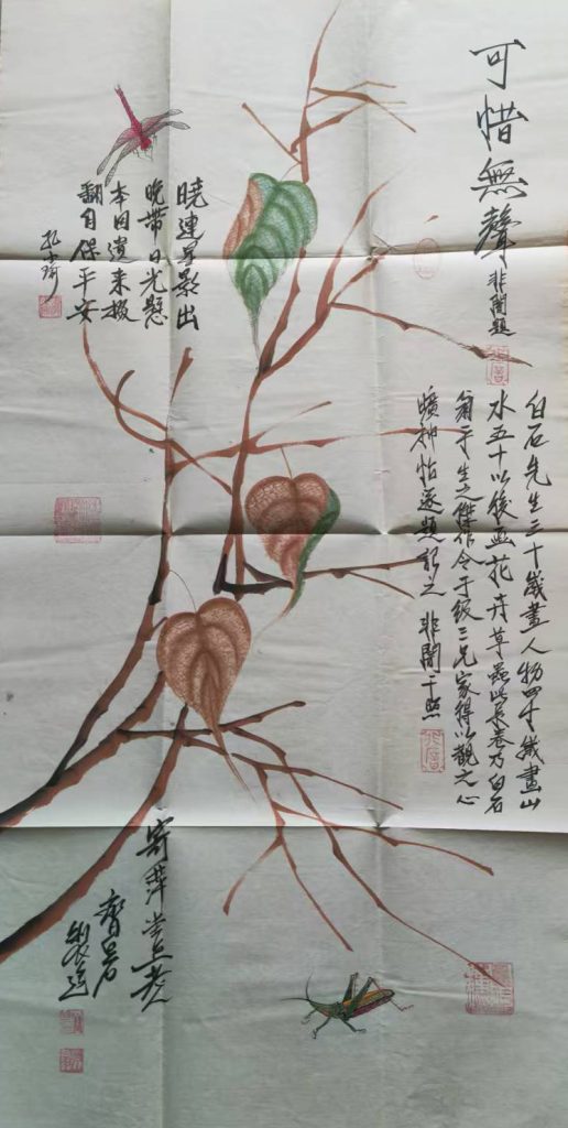 图片[1]-齐白石虫草-国博文物