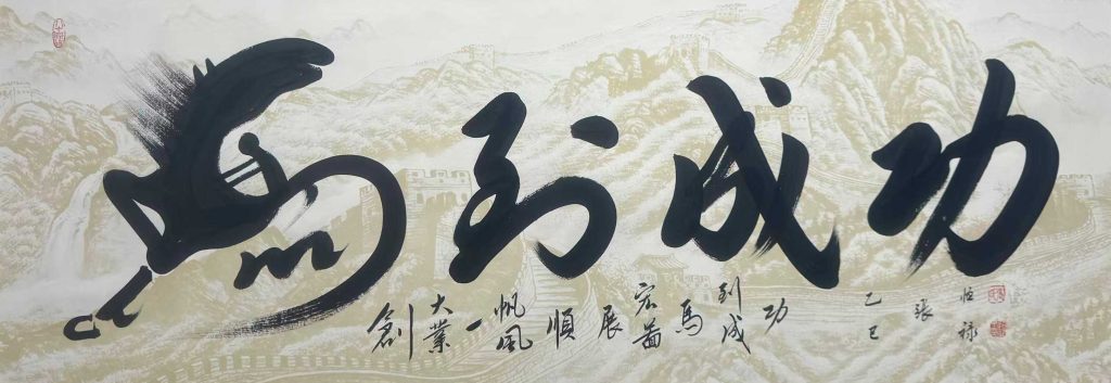 图片[1]-张恒禄马到成功-国博文物