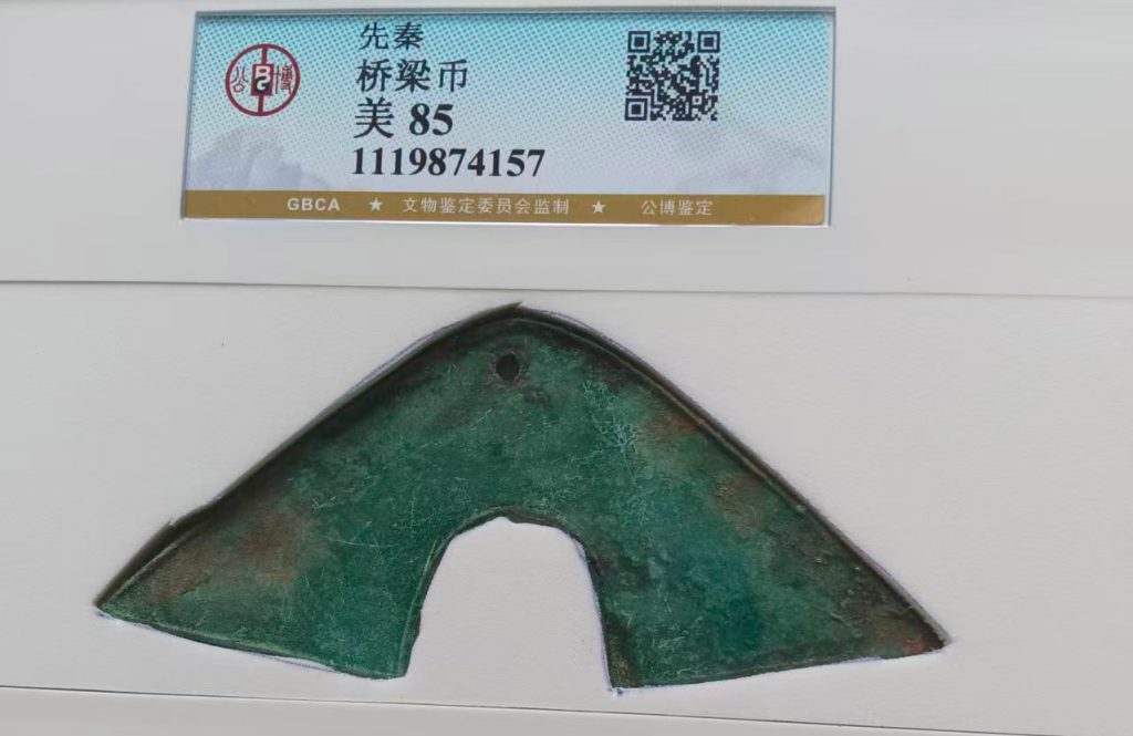 图片[1]-桥梁币-国博文物