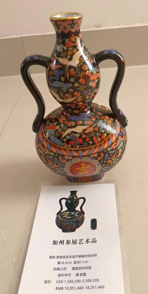 图片[1]-瓷胎景泰蓝双耳葫芦瓶-国博文物