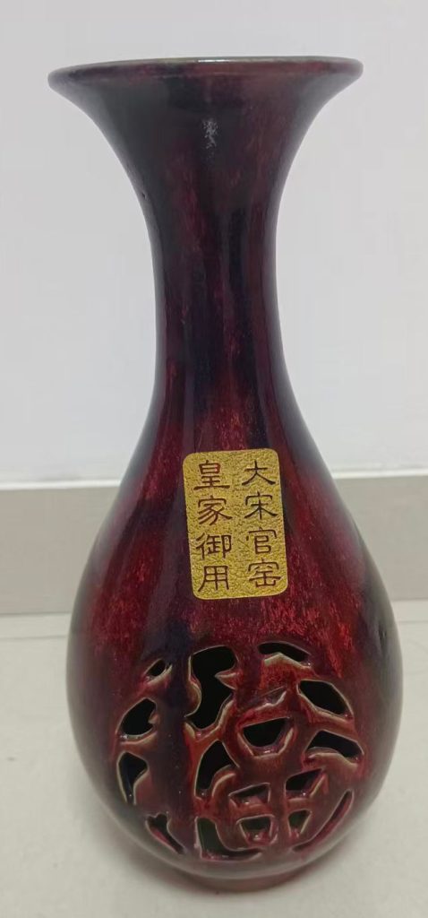 图片[1]-钧窑红釉镂空玉壶春瓶-国博文物